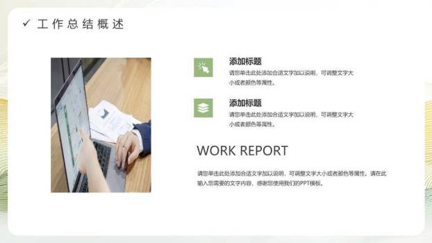 几何极简风品牌年终汇报PPT模板4