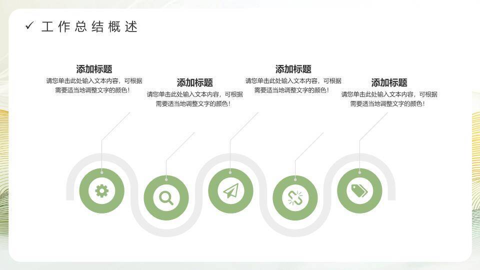 几何极简风品牌年终汇报PPT模板5