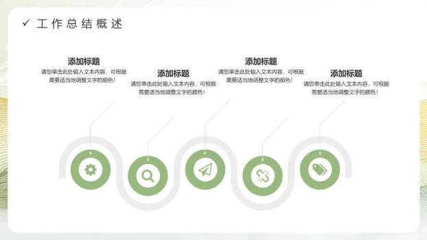 几何极简风品牌年终汇报PPT模板5