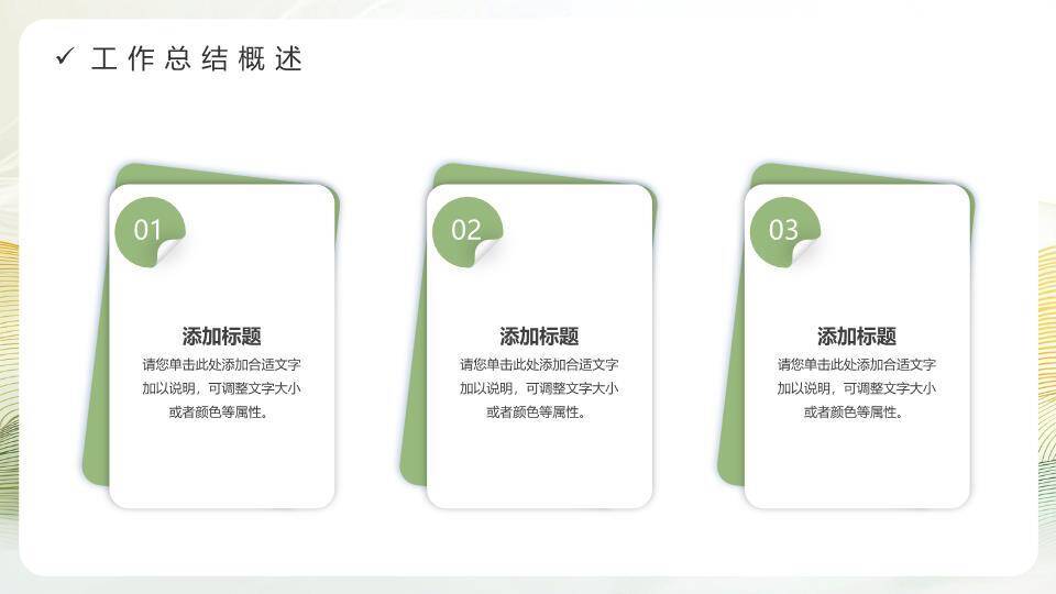 几何极简风品牌年终汇报PPT模板6