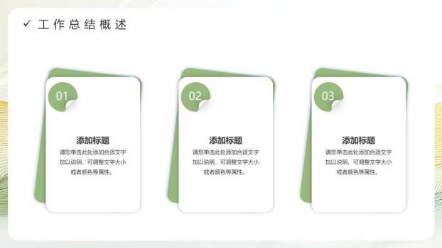 几何极简风品牌年终汇报PPT模板6