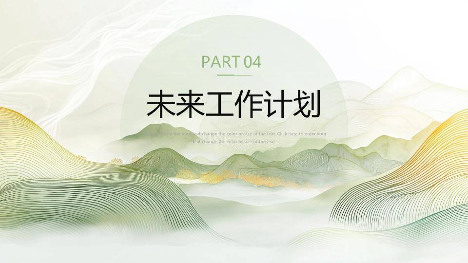 几何极简风品牌年终汇报PPT模板7