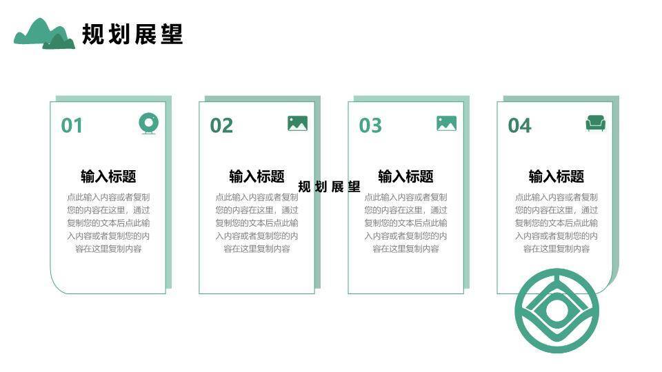 飞鸟写意风成长励志年终总结PPT模板9
