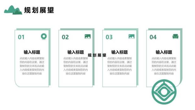 飞鸟写意风成长励志年终总结PPT模板9