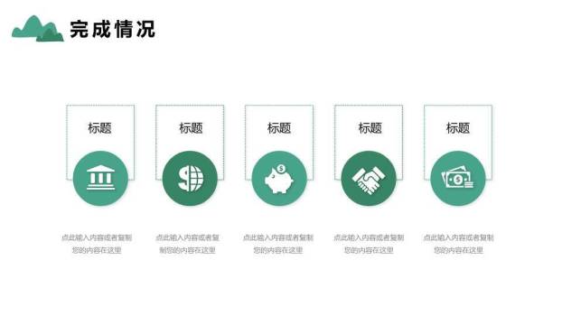 飞鸟写意风成长励志年终总结PPT模板1