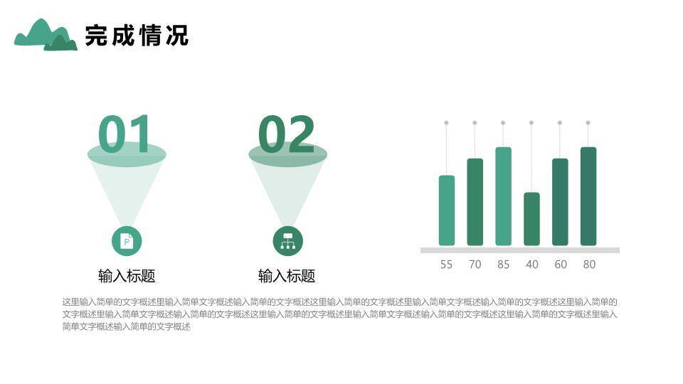 飞鸟写意风成长励志年终总结PPT模板2