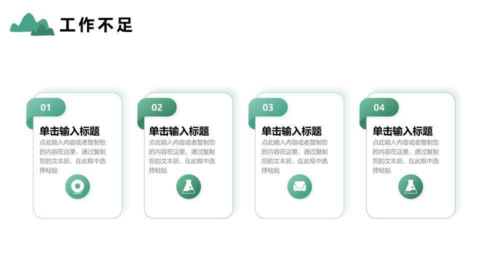 飞鸟写意风成长励志年终总结PPT模板5