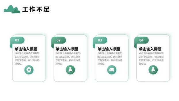 飞鸟写意风成长励志年终总结PPT模板5