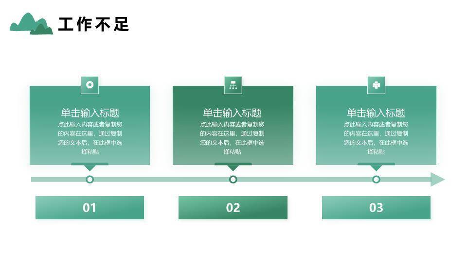 飞鸟写意风成长励志年终总结PPT模板6