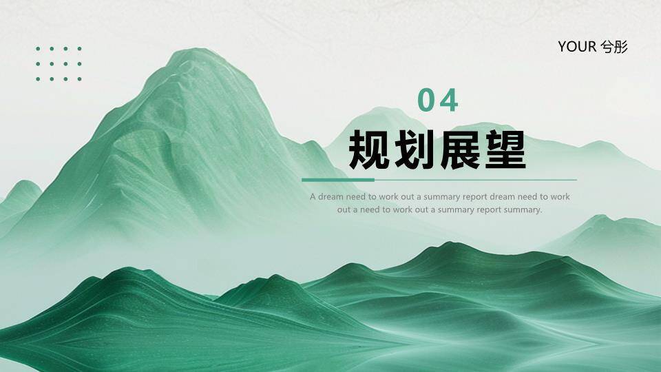 飞鸟写意风成长励志年终总结PPT模板7