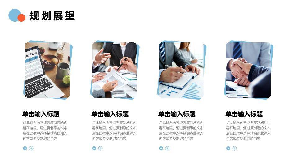 简约风创业年终总结PPT模板9