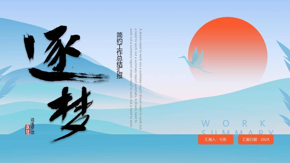 简约风创业年终总结PPT模板0