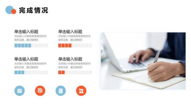 简约风创业年终总结PPT模板1