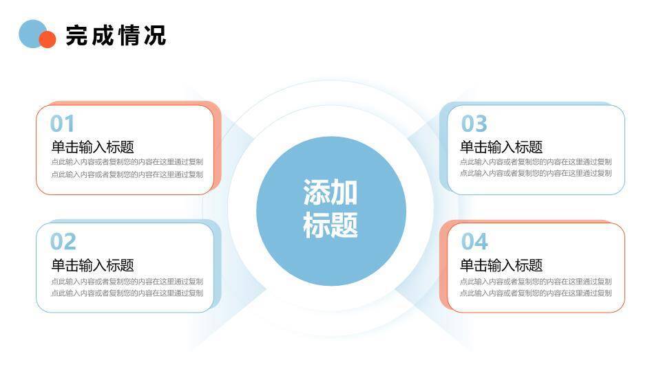 简约风创业年终总结PPT模板2