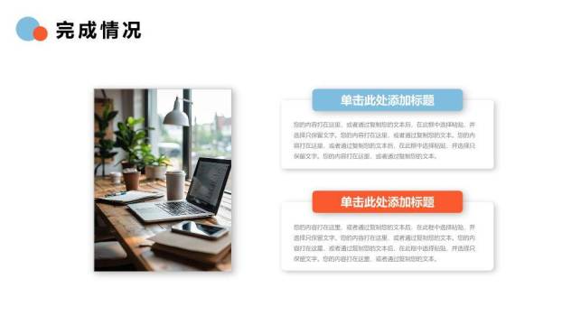 简约风创业年终总结PPT模板4