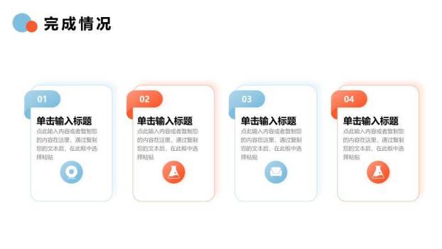 简约风创业年终总结PPT模板5