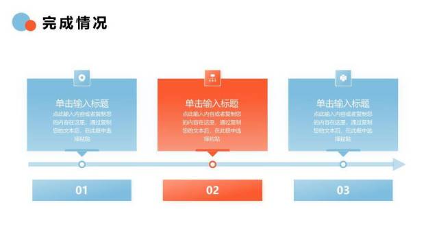 简约风创业年终总结PPT模板6