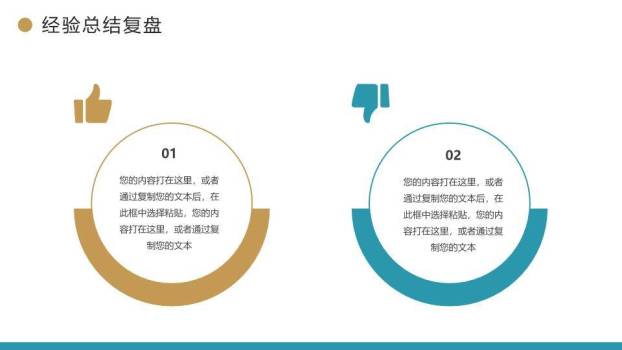 科技风创新项目年终总结PPT模板9