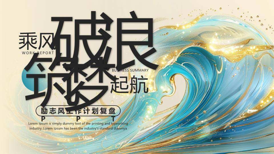 科技风创新项目年终总结PPT模板0