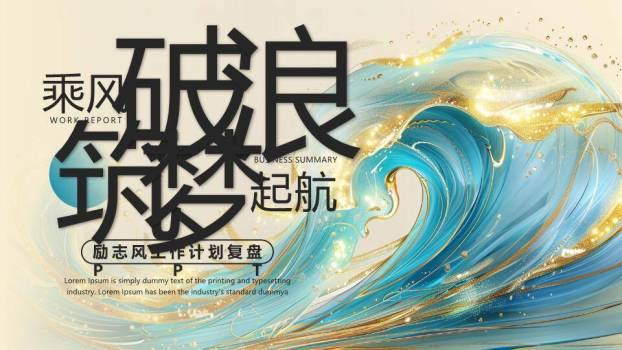 科技风创新项目年终总结PPT模板0