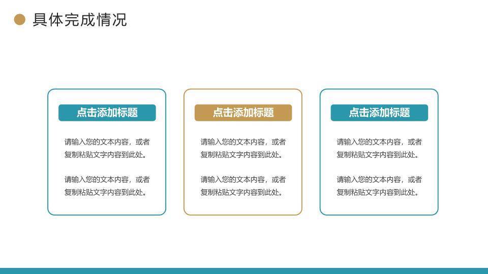 科技风创新项目年终总结PPT模板3