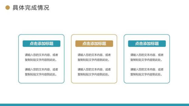 科技风创新项目年终总结PPT模板3