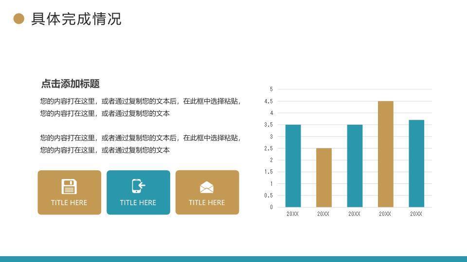 科技风创新项目年终总结PPT模板4