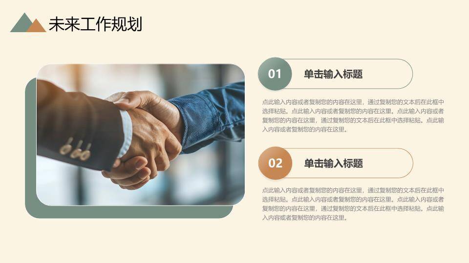 新中式风文艺年终总结PPT模板8