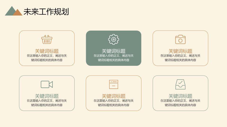 新中式风文艺年终总结PPT模板9