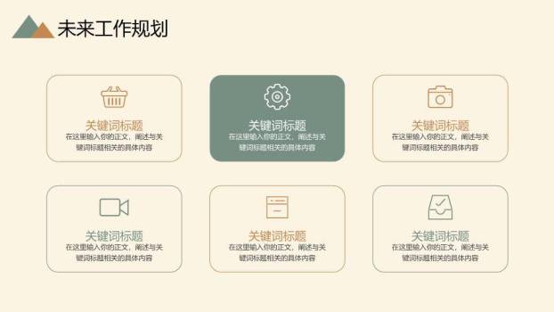 新中式风文艺年终总结PPT模板9