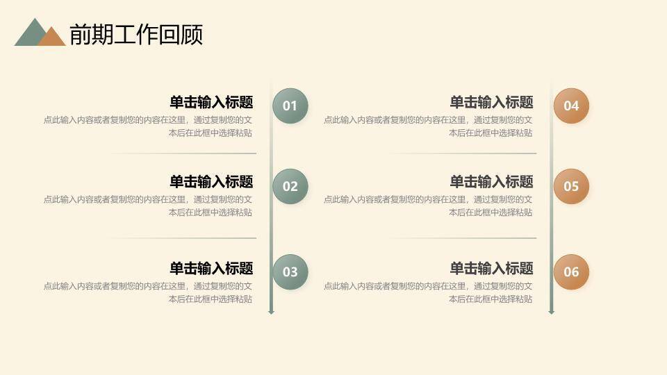 新中式风文艺年终总结PPT模板1