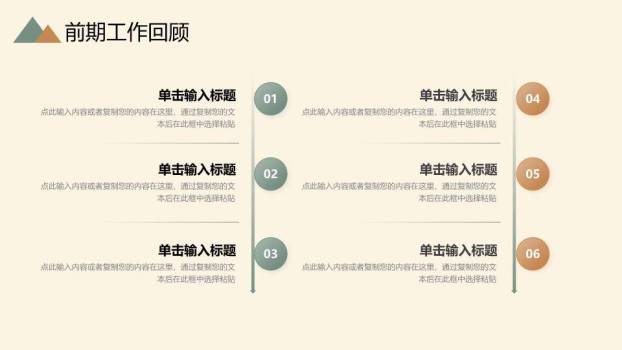 新中式风文艺年终总结PPT模板1