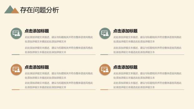 新中式风文艺年终总结PPT模板4