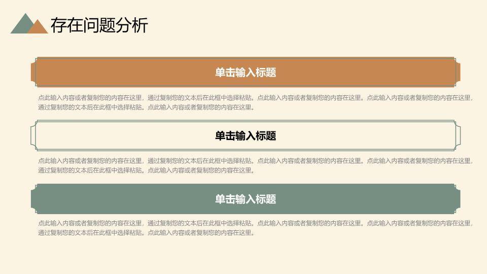 新中式风文艺年终总结PPT模板5