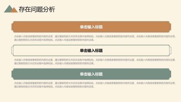 新中式风文艺年终总结PPT模板5