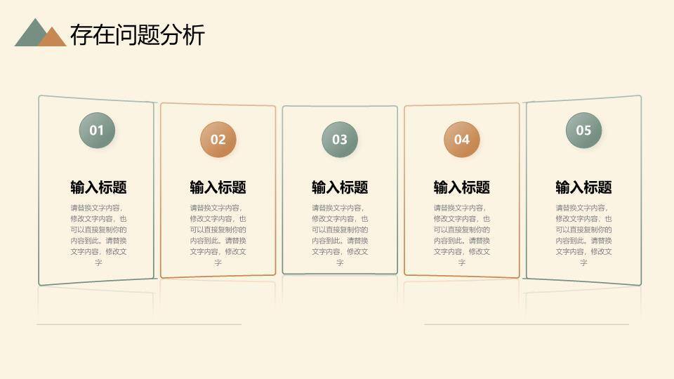 新中式风文艺年终总结PPT模板6