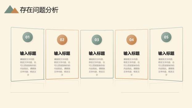 新中式风文艺年终总结PPT模板6