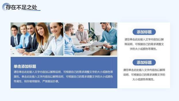 雪山探险风团队拓展年终总结PPT模板8