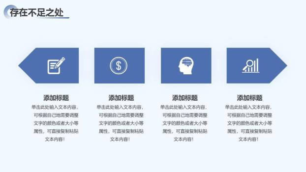 雪山探险风团队拓展年终总结PPT模板9