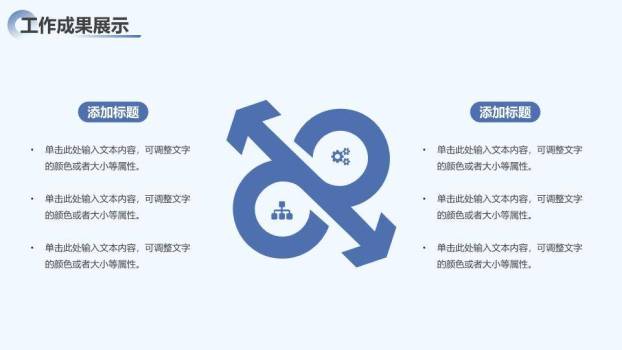 雪山探险风团队拓展年终总结PPT模板3