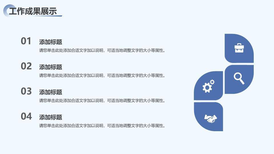 雪山探险风团队拓展年终总结PPT模板4