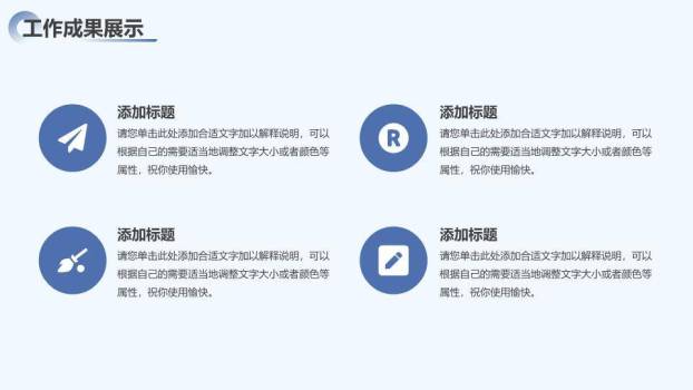 雪山探险风团队拓展年终总结PPT模板6