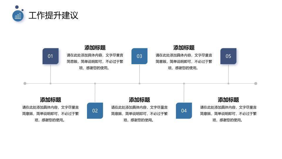 孤树意境风个人工作年终总结PPT模板8