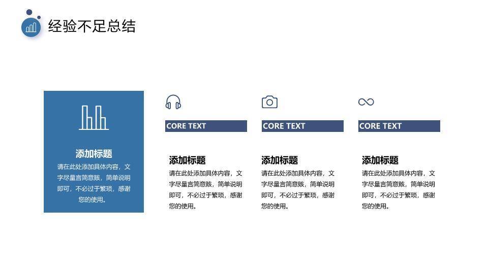 孤树意境风个人工作年终总结PPT模板4