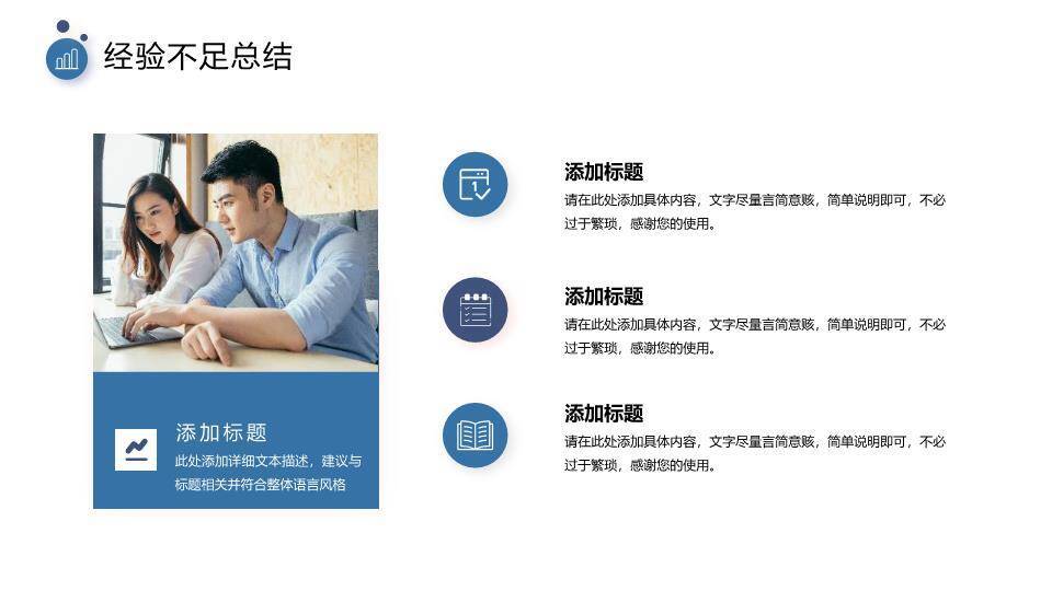 孤树意境风个人工作年终总结PPT模板5