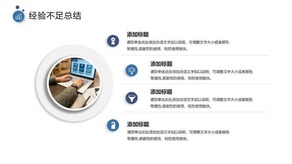 孤树意境风个人工作年终总结PPT模板6