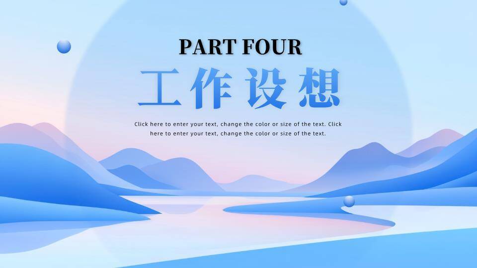 湖光山色微立体年终总结PPT模板9