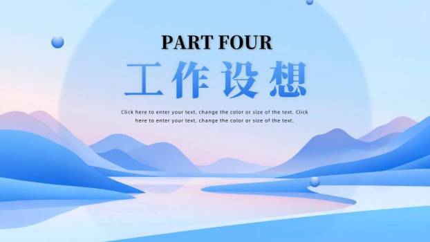 湖光山色微立体年终总结PPT模板9