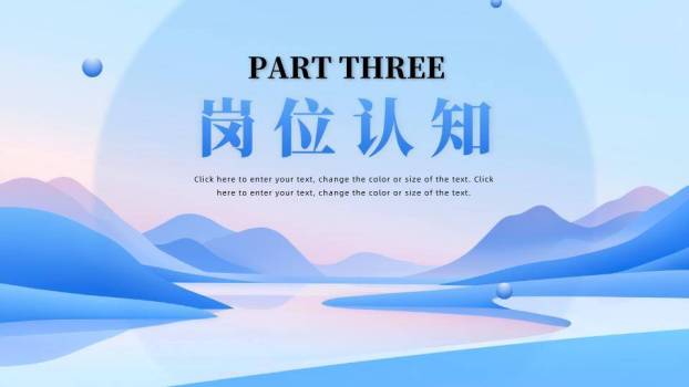 湖光山色微立体年终总结PPT模板4