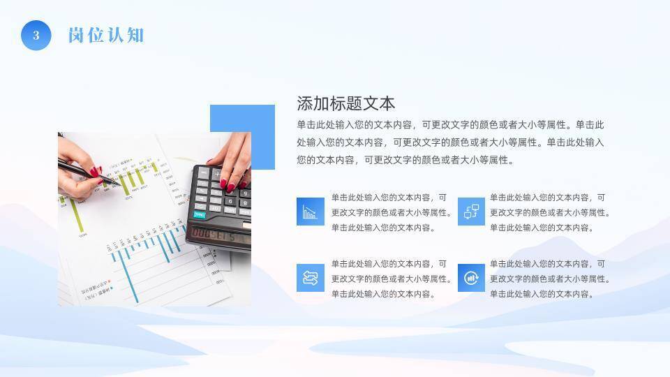 湖光山色微立体年终总结PPT模板6